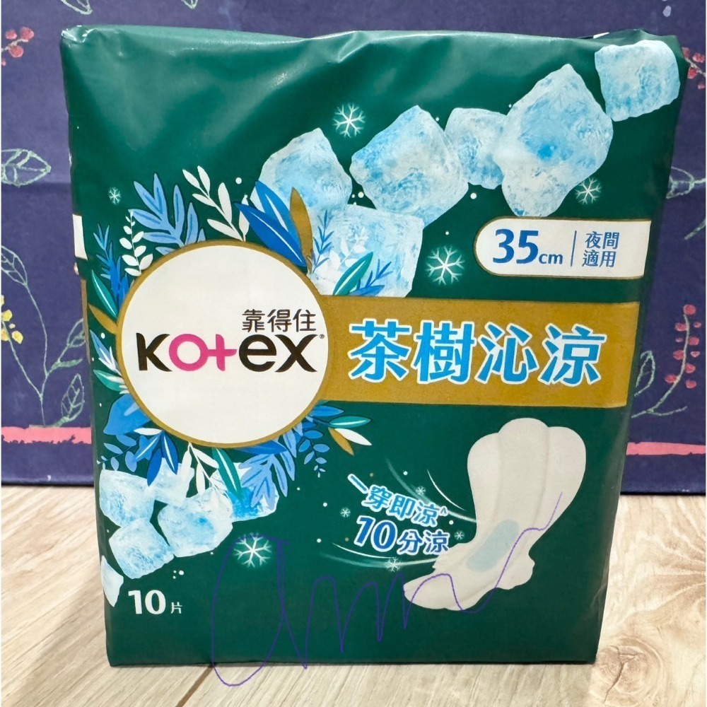 【Kotex靠得住】茶樹沁涼 小蒼蘭23公分 28公分-規格圖6