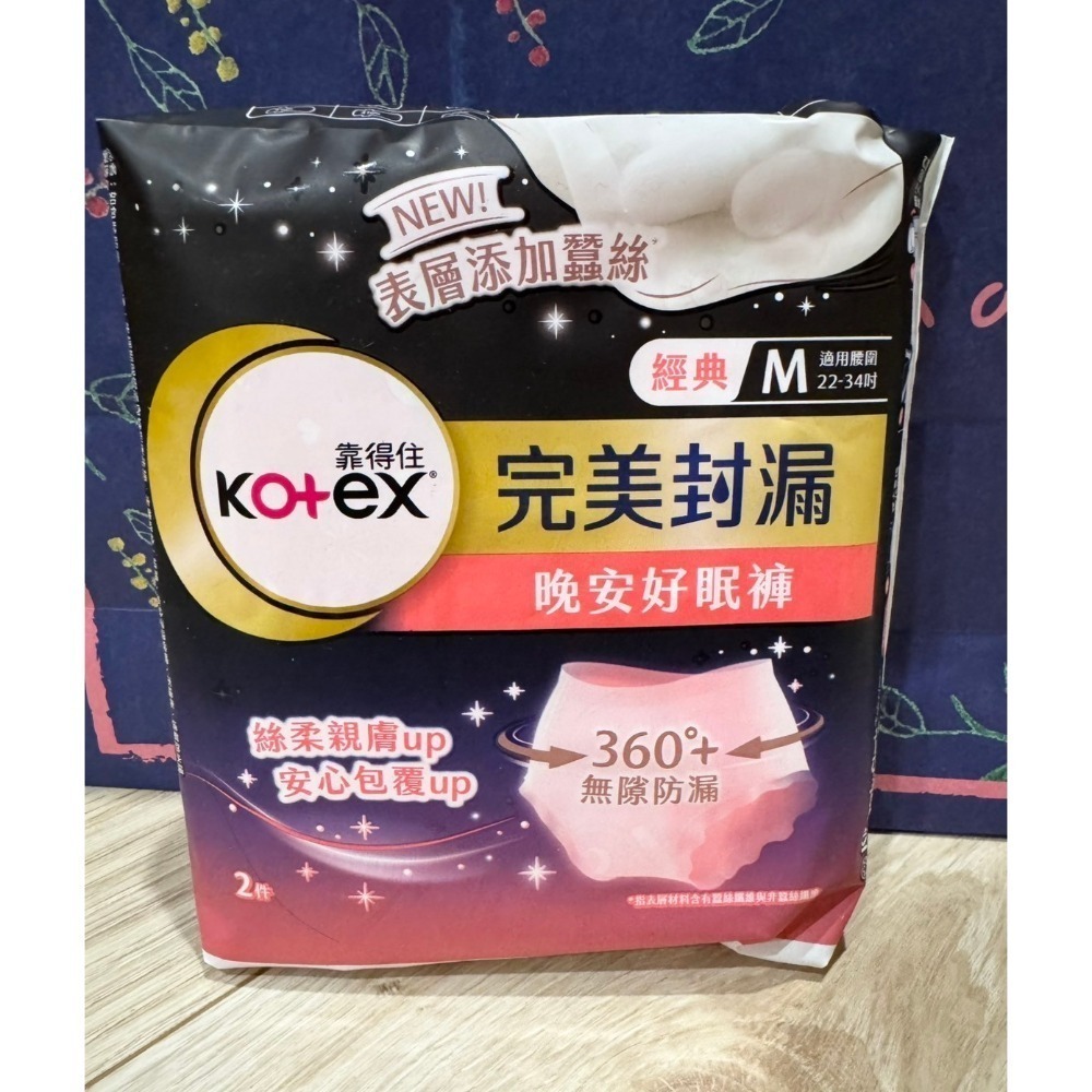 【Kotex靠得住】完美封漏 草本 抑菌好眠褲 M/L/XL號一袋2入-規格圖2
