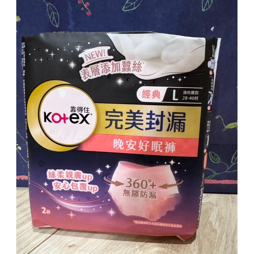 【Kotex靠得住】完美封漏 草本 抑菌好眠褲 M/L/XL號一袋2入-規格圖2