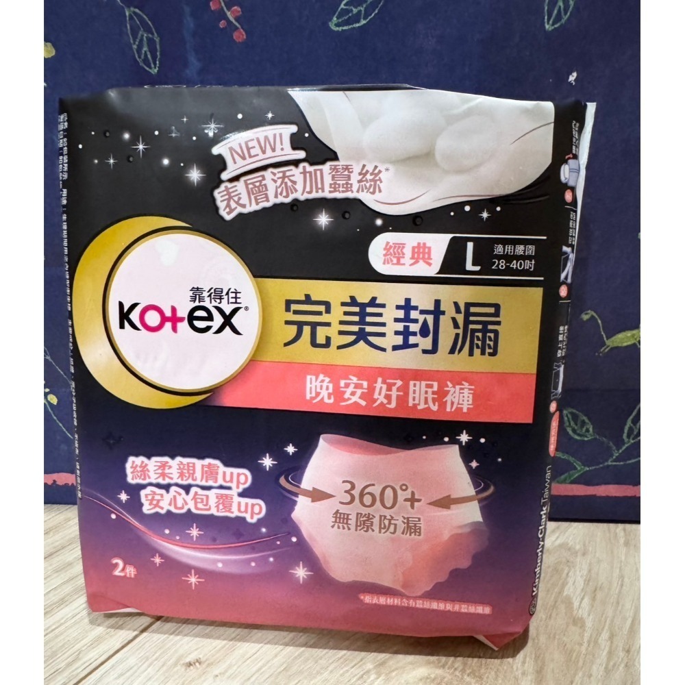 【Kotex靠得住】完美封漏 草本 抑菌好眠褲 M/L/XL號一袋2入-規格圖2