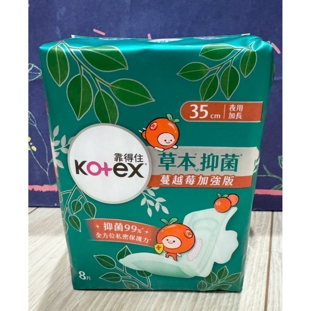 【Kotex靠得住】草本抑菌蔓越莓加強版35/28/23/護墊17.5公分-細節圖3