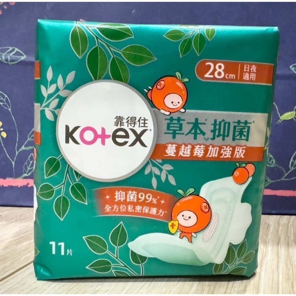 【Kotex靠得住】草本抑菌蔓越莓加強版35/28/23/護墊17.5公分-細節圖4