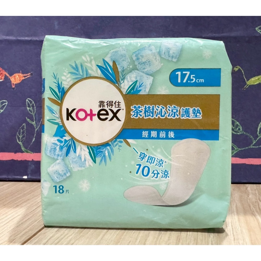 【Kotex靠得住】茶樹沁涼護墊17.5公分極涼感棉－－－炎炎夏日必備 10分涼 !!  現貨-規格圖1