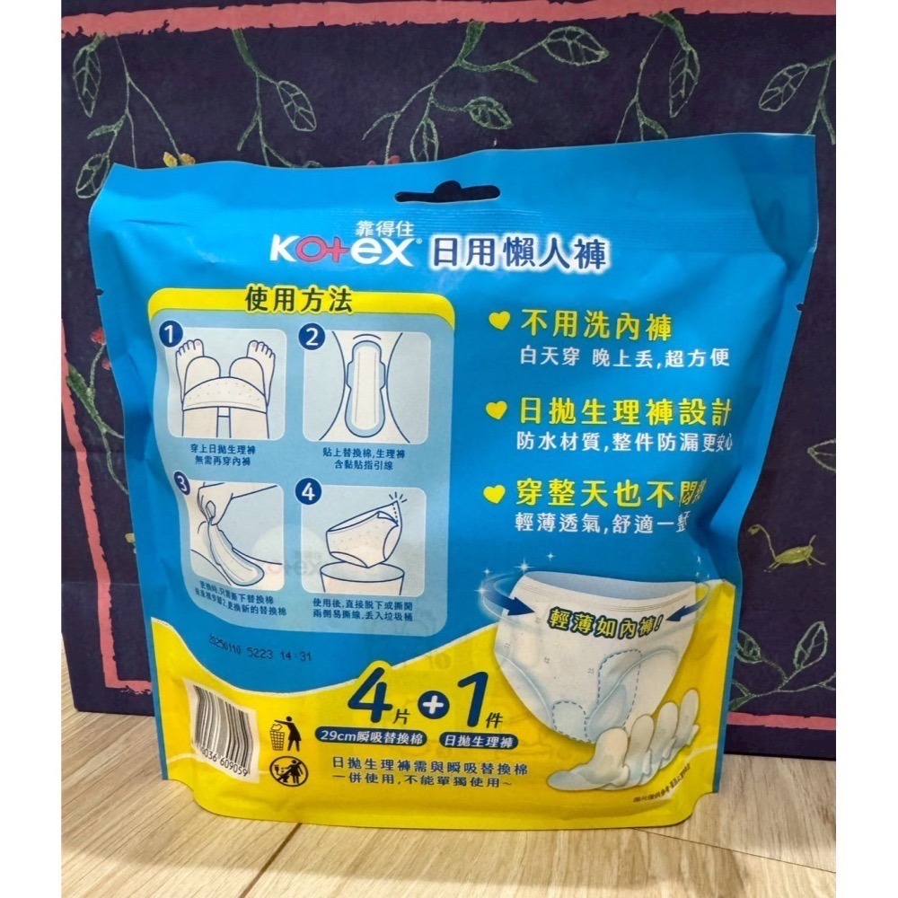 【Kotex靠得住】新上市 無痕絲棉褲/舒涼好眠褲 茶樹沁涼褲 M/L號-2入-細節圖2