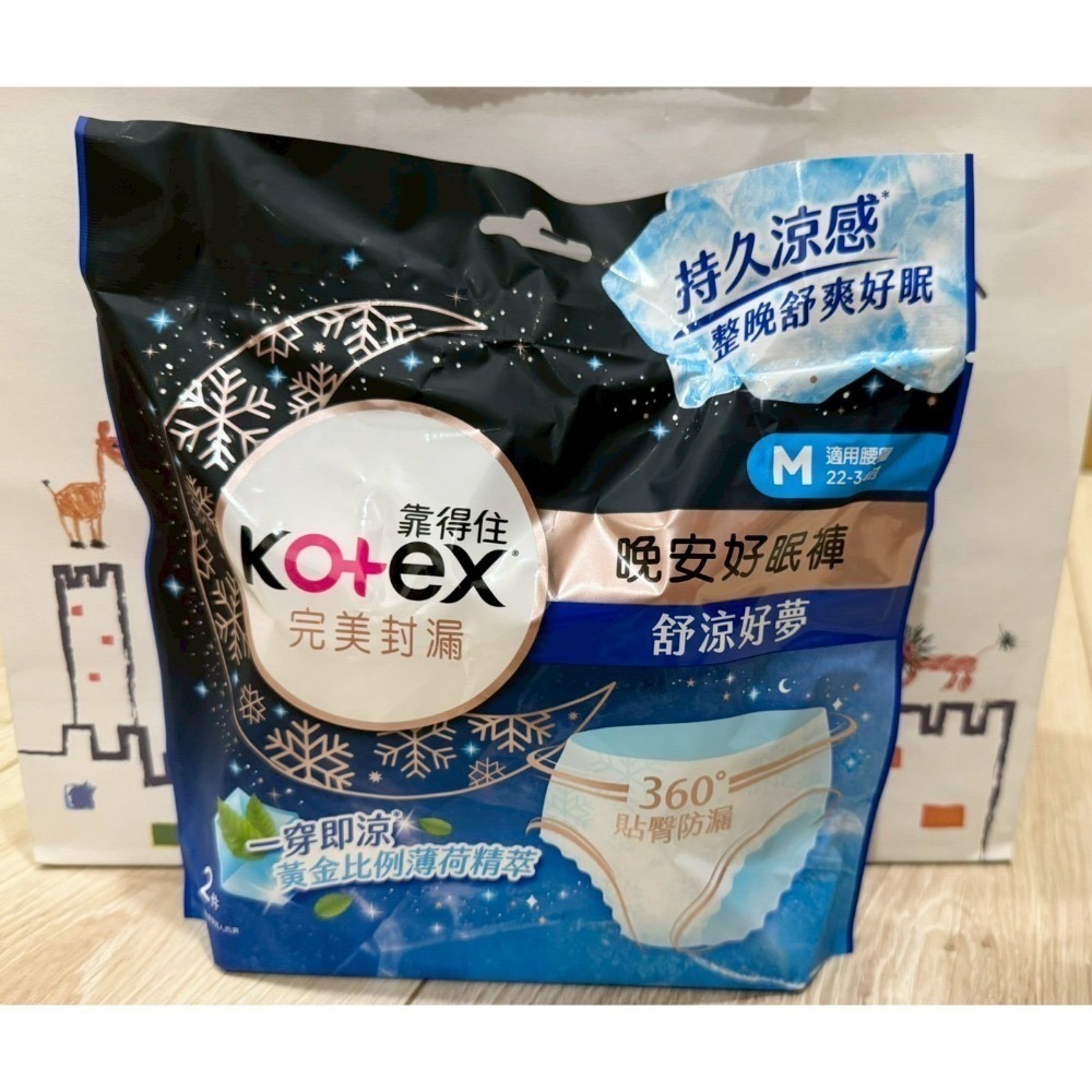 【Kotex靠得住】新上市 無痕絲棉褲/舒涼好眠褲 茶樹沁涼褲 M/L號-2入-規格圖3