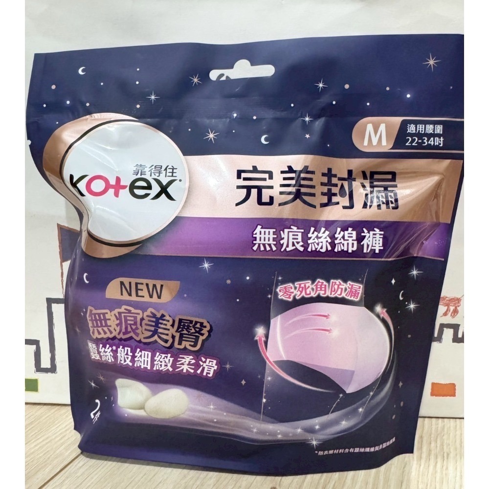 【Kotex靠得住】新上市 無痕絲棉褲/舒涼好眠褲 茶樹沁涼褲 M/L號-2入-規格圖3