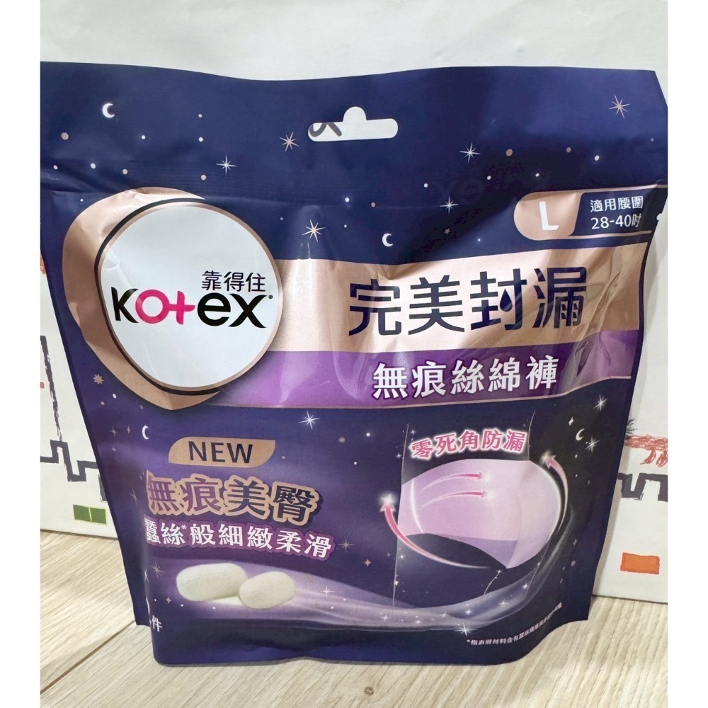 【Kotex靠得住】新上市 無痕絲棉褲/舒涼好眠褲 茶樹沁涼褲 M/L號-2入-規格圖3
