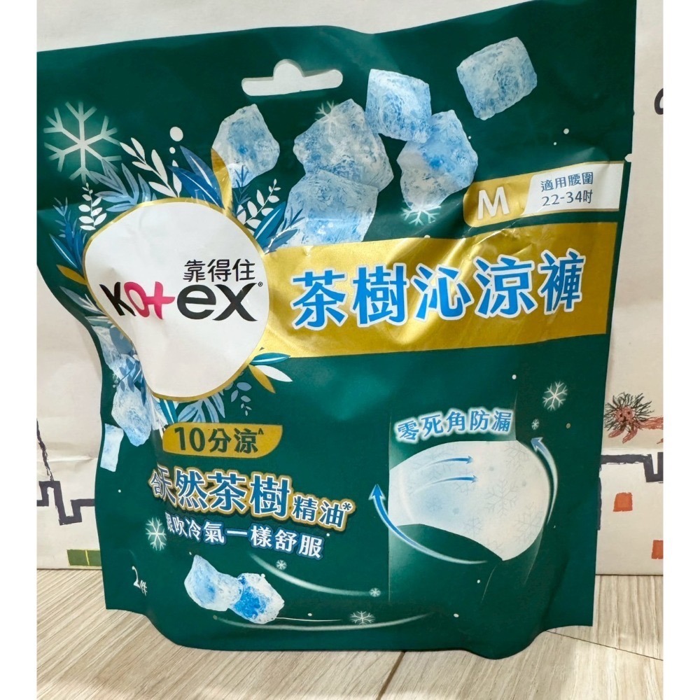 【Kotex靠得住】新上市 無痕絲棉褲/舒涼好眠褲 茶樹沁涼褲 M/L號-2入-規格圖3