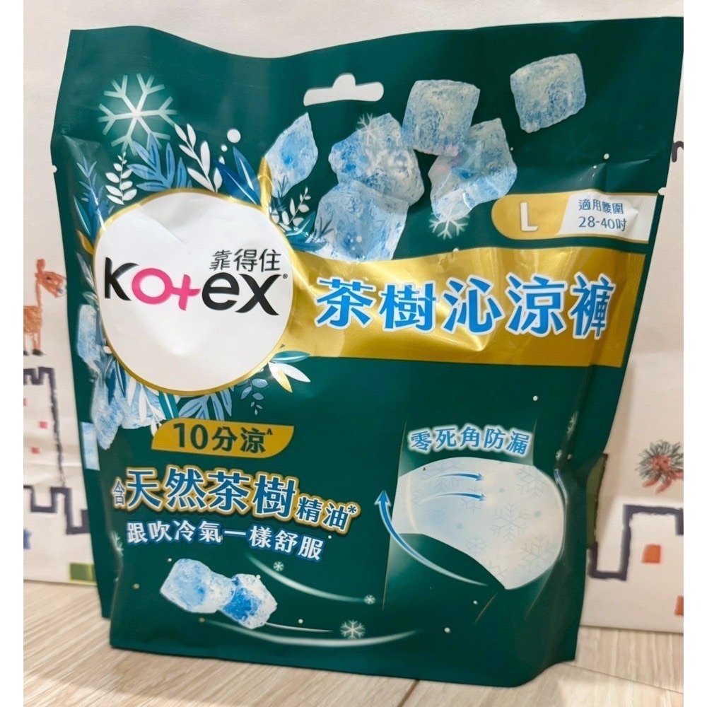 【Kotex靠得住】新上市 無痕絲棉褲/舒涼好眠褲 茶樹沁涼褲 M/L號-2入-規格圖3