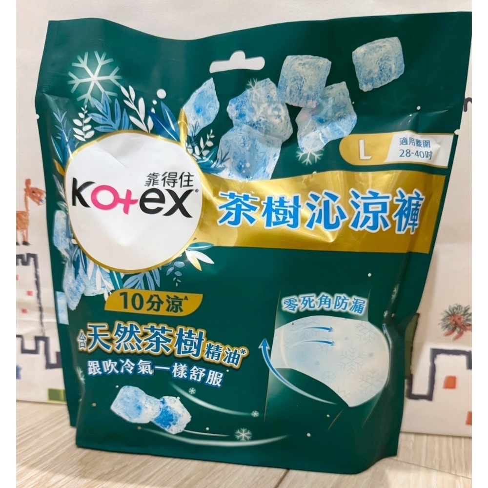 【Kotex靠得住】新上市 無痕絲棉褲/舒涼好眠褲 茶樹沁涼褲 M/L號-2入-規格圖3