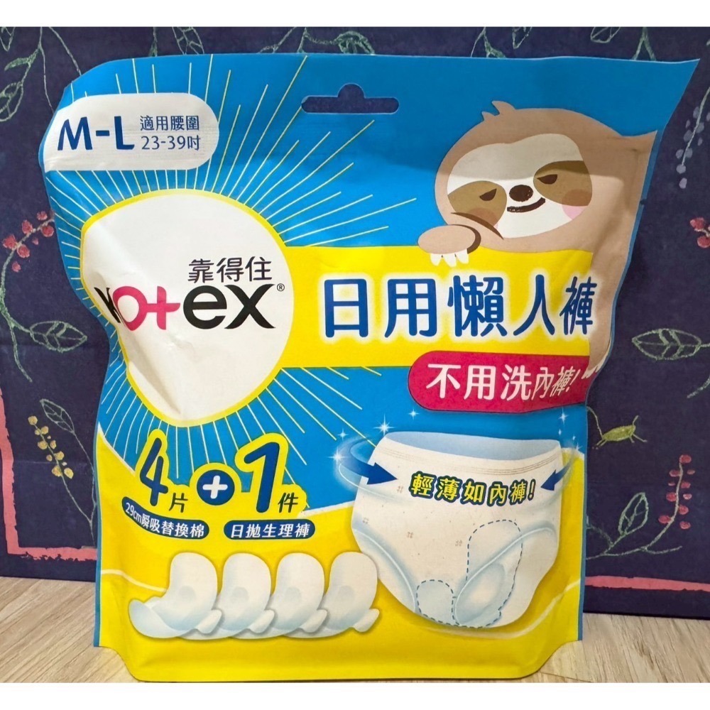 【Kotex靠得住】新上市 無痕絲棉褲/舒涼好眠褲 茶樹沁涼褲 M/L號-2入-規格圖3