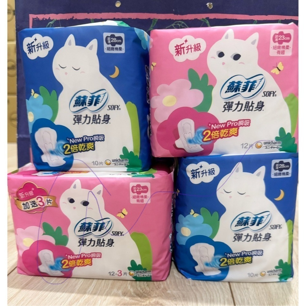 【SOFY 蘇菲】彈力貼身日用19/23/28公分(包裝隨機)-細節圖2