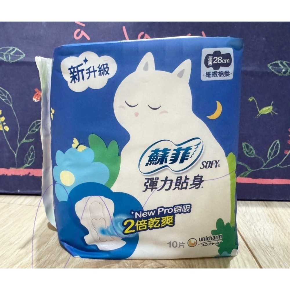 【SOFY 蘇菲】彈力貼身日用19/23/28公分(包裝隨機)-細節圖3