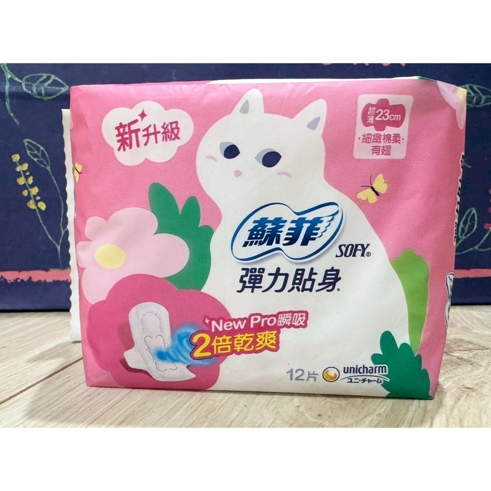 【SOFY 蘇菲】彈力貼身日用19/23/28公分(包裝隨機)-規格圖5