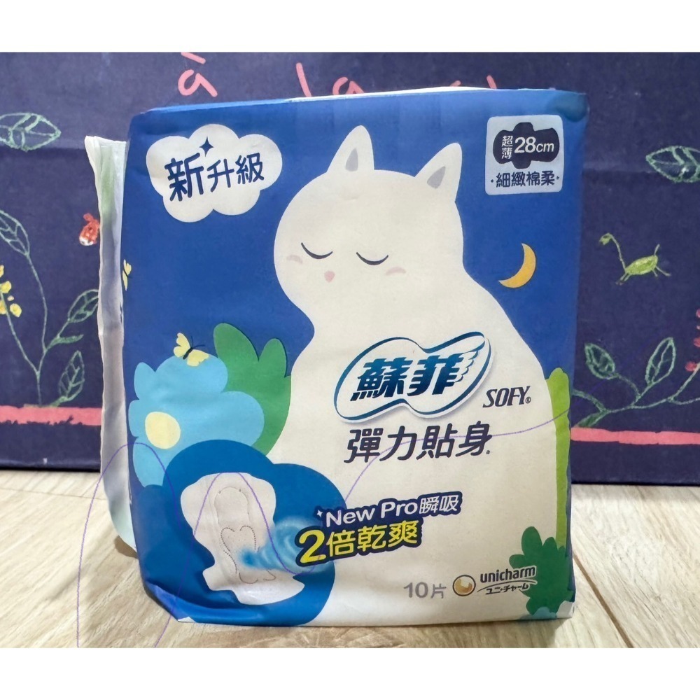 【SOFY 蘇菲】彈力貼身日用19/23/28公分(包裝隨機)-規格圖5