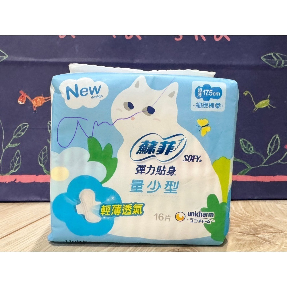 量少型17.5公分-16片