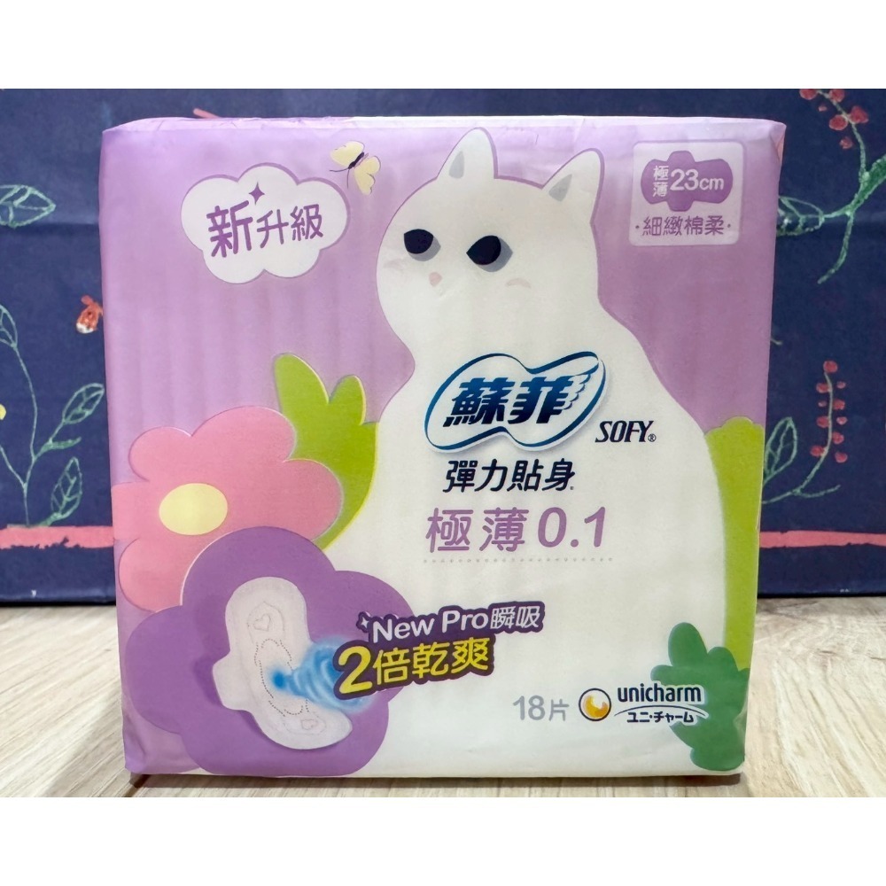 【SOFY 蘇菲】彈力貼身日用19/23/28公分(包裝隨機)-規格圖5
