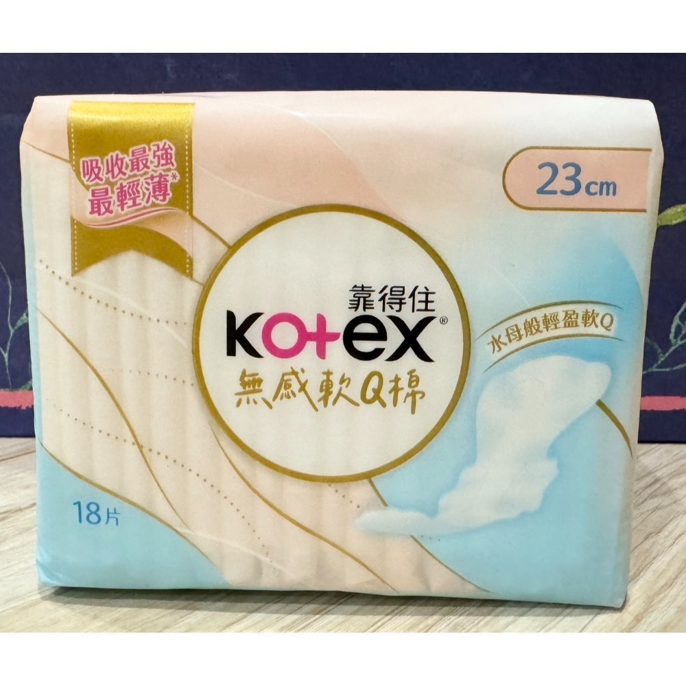 【Kotex靠得住】無感軟Q棉日用 23CM-18片/26CM-16片 /28公分-15片-規格圖1