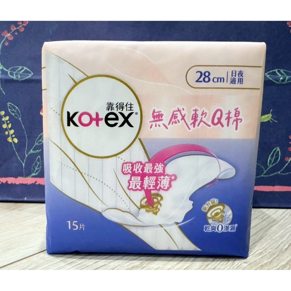 【Kotex靠得住】無感軟Q棉日用 23CM-18片/26CM-16片 /28公分-15片-規格圖1