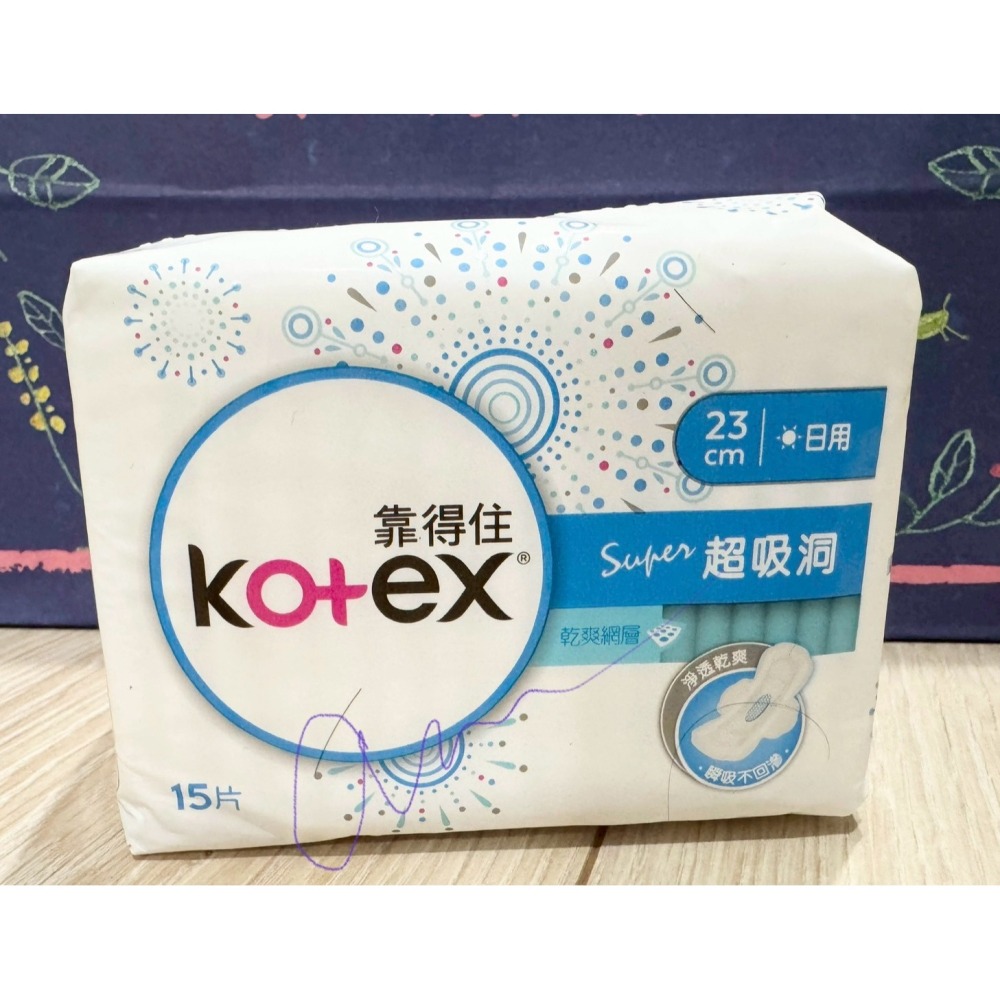 【Kotex靠得住】 乾爽網層 超吸洞23/28/35公分-細節圖3