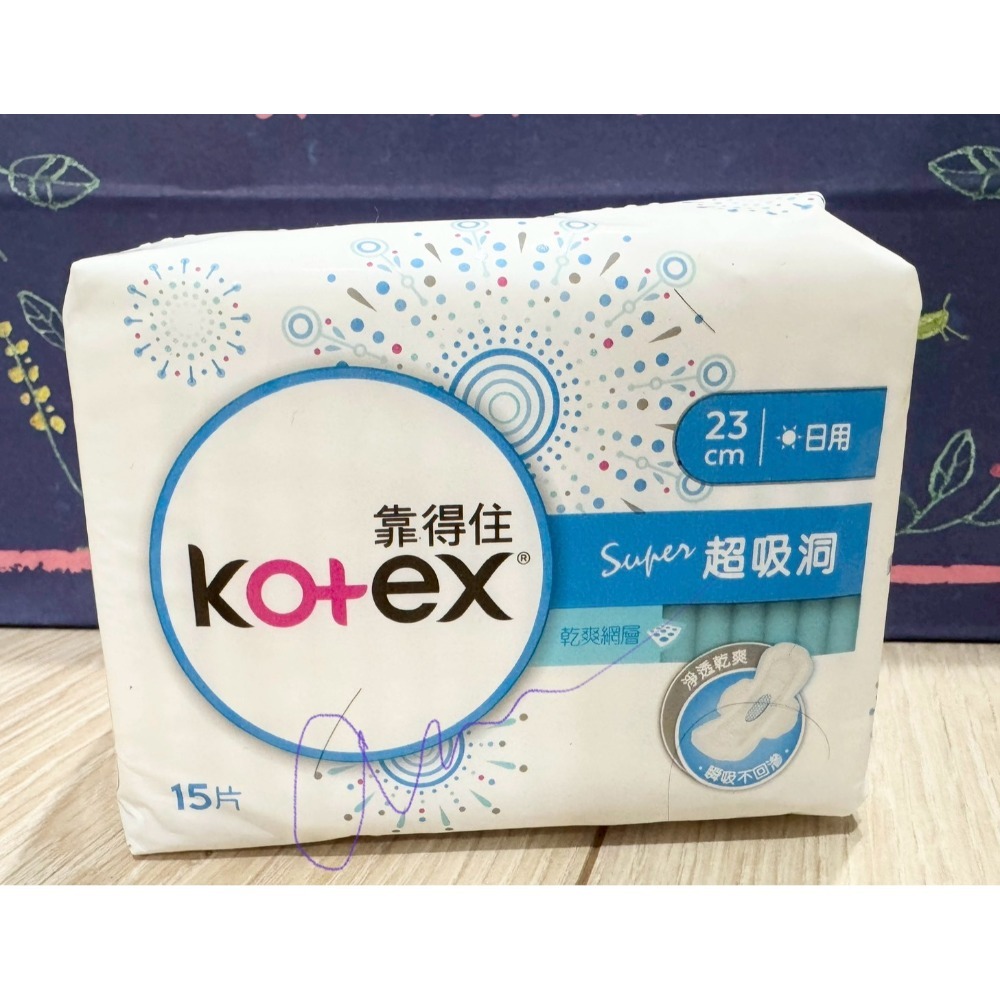 【Kotex靠得住】 乾爽網層 超吸洞23/28/35公分-規格圖4