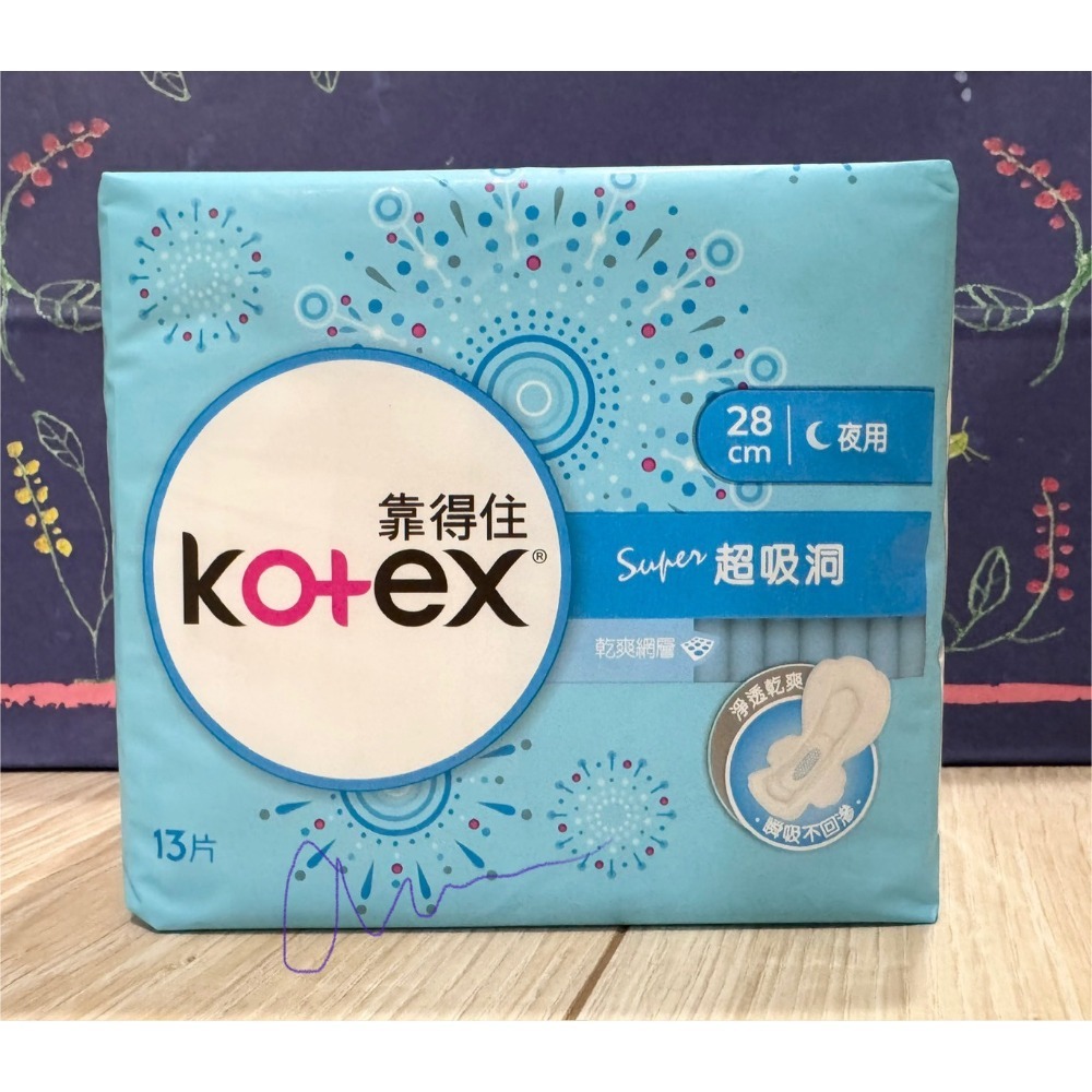 【Kotex靠得住】 乾爽網層 超吸洞23/28/35公分-規格圖4