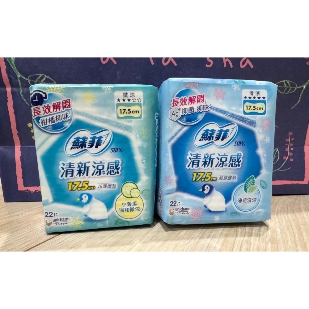 【SOFY蘇菲】 清新涼感  薄荷清涼/小黃瓜微涼/洋甘菊微涼全系列  護墊/日用/夜用-細節圖2