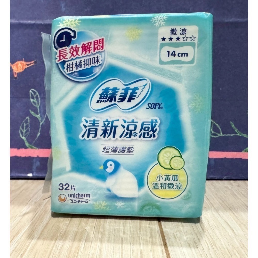 【SOFY蘇菲】 清新涼感  薄荷清涼/小黃瓜微涼/洋甘菊微涼全系列  護墊/日用/夜用-規格圖4