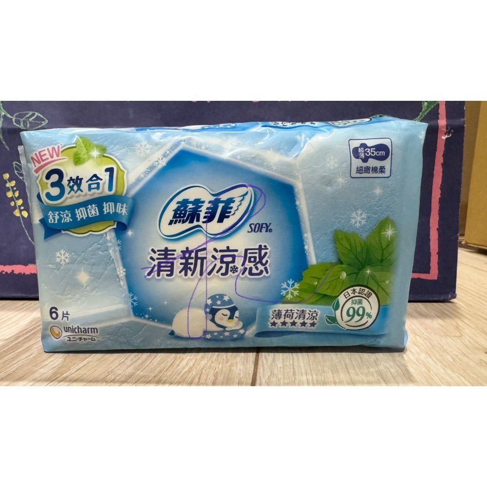 【SOFY蘇菲】 清新涼感  薄荷清涼/小黃瓜微涼/洋甘菊微涼全系列  護墊/日用/夜用-規格圖4