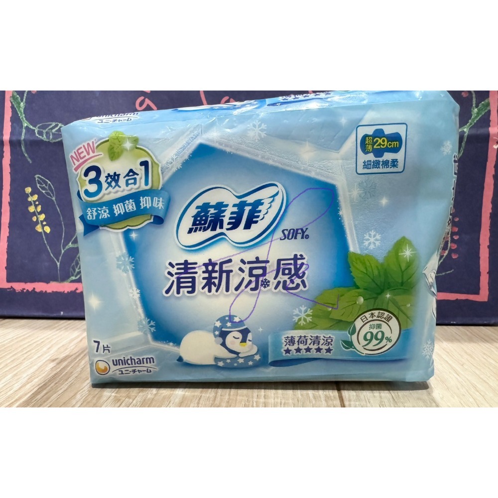 薄荷清涼夜用29公分-7片