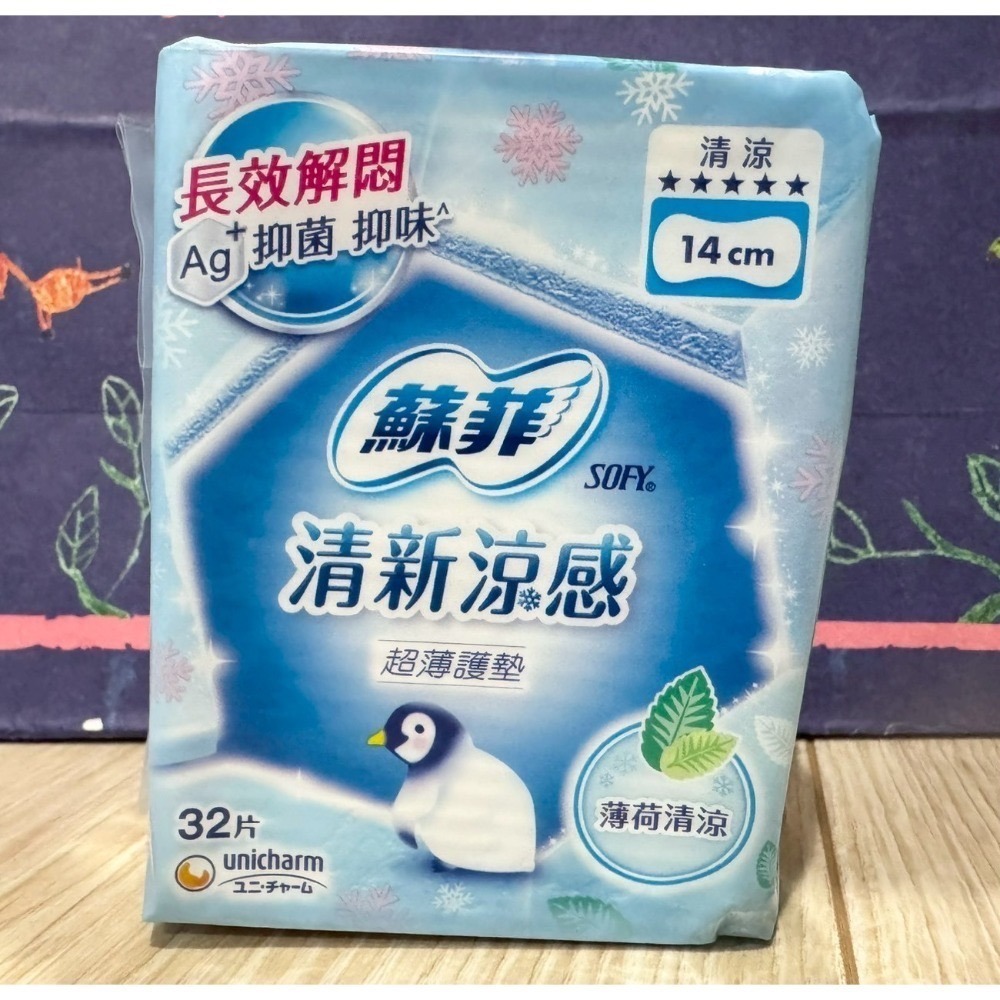【SOFY蘇菲】 清新涼感  薄荷清涼/小黃瓜微涼/洋甘菊微涼全系列  護墊/日用/夜用-規格圖4