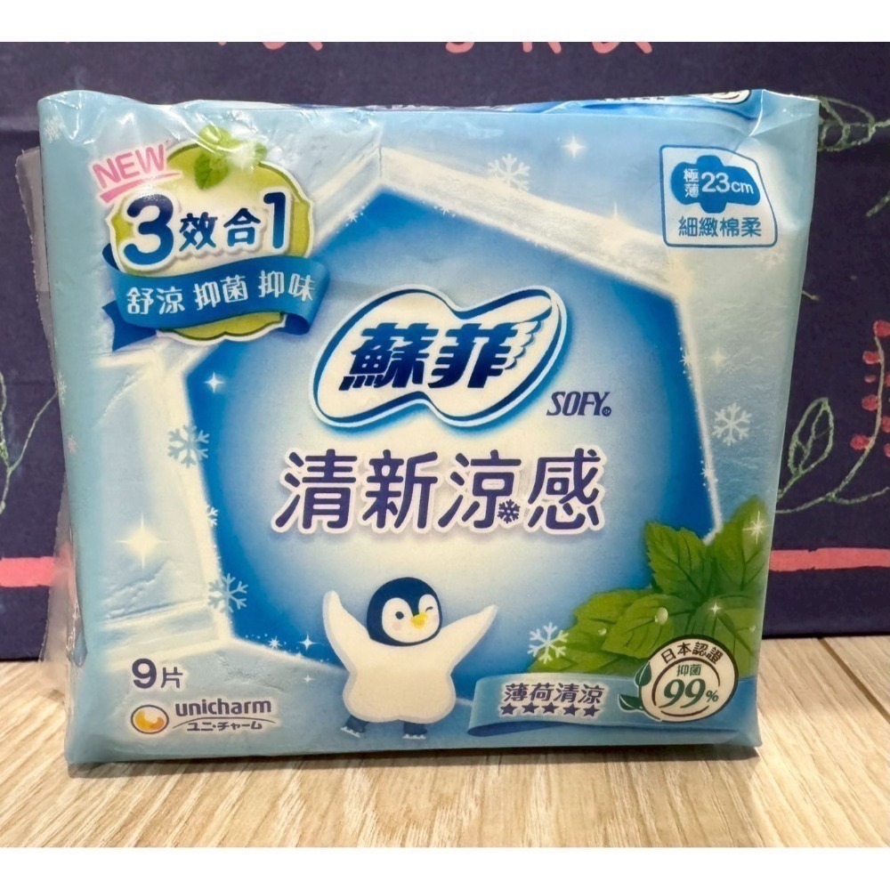 【SOFY蘇菲】 清新涼感  薄荷清涼/小黃瓜微涼/洋甘菊微涼全系列  護墊/日用/夜用-規格圖4