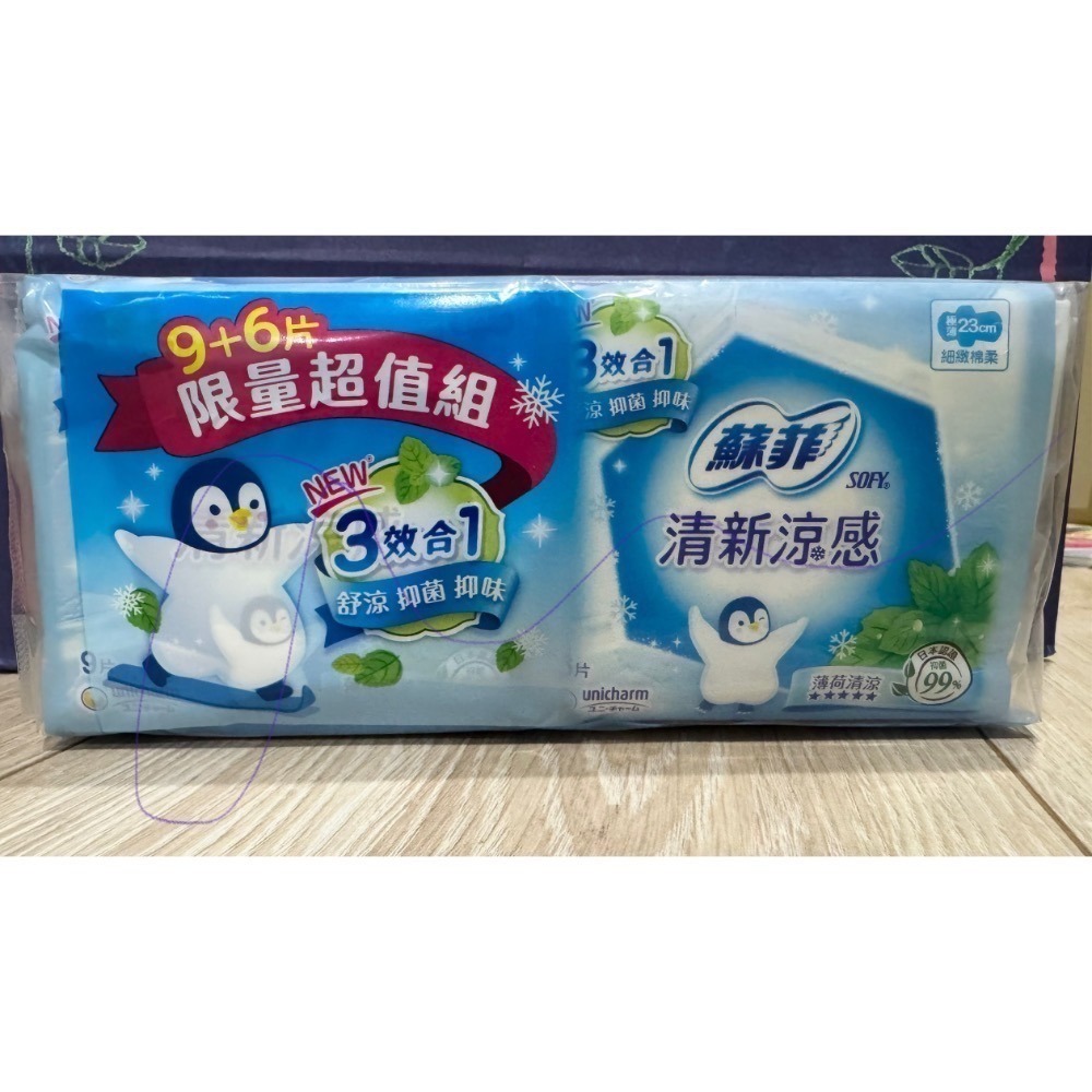 【SOFY蘇菲】 清新涼感  薄荷清涼/小黃瓜微涼/洋甘菊微涼全系列  護墊/日用/夜用-規格圖4
