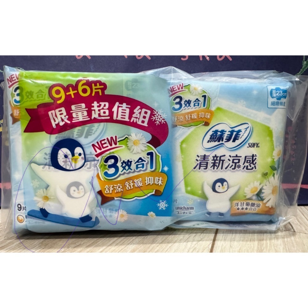 【SOFY蘇菲】 清新涼感  薄荷清涼/小黃瓜微涼/洋甘菊微涼全系列  護墊/日用/夜用-規格圖4