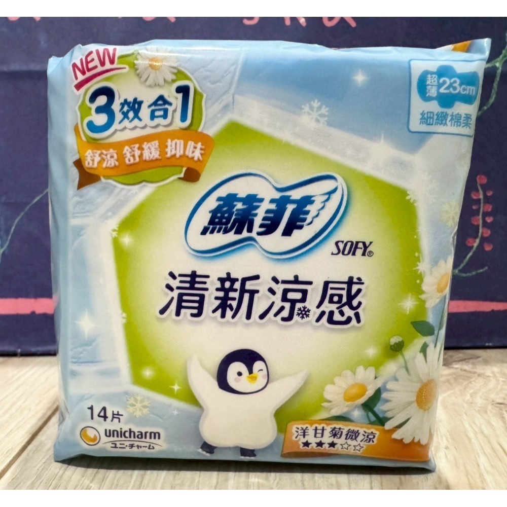 【SOFY蘇菲】 清新涼感  薄荷清涼/小黃瓜微涼/洋甘菊微涼全系列  護墊/日用/夜用-規格圖4
