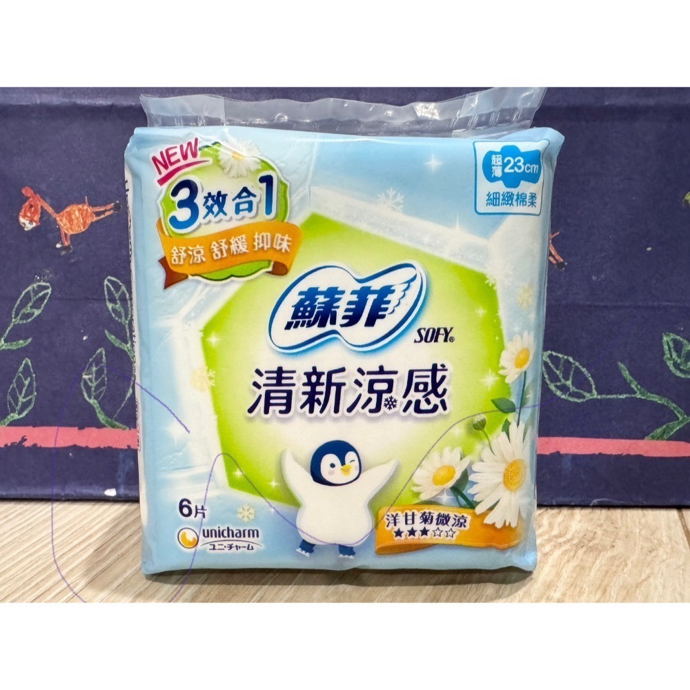 【SOFY蘇菲】 清新涼感  薄荷清涼/小黃瓜微涼/洋甘菊微涼全系列  護墊/日用/夜用-規格圖4