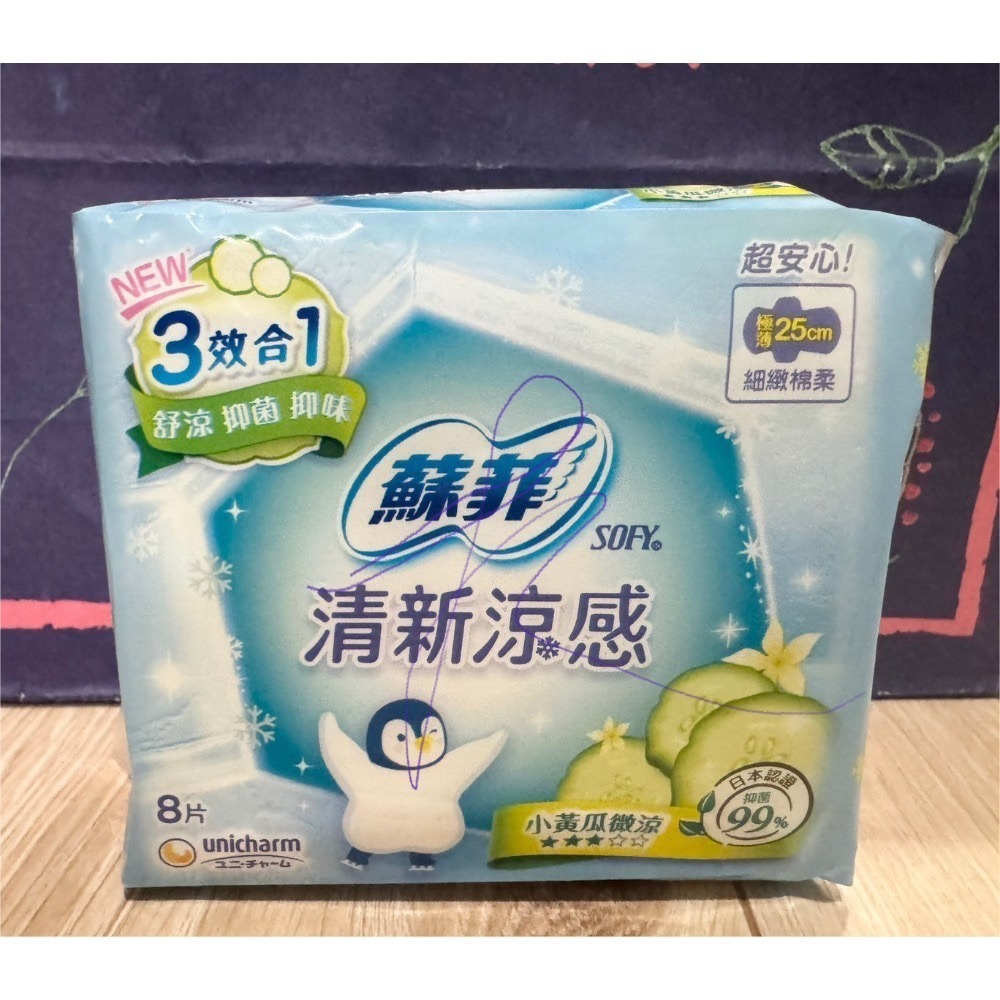 【SOFY蘇菲】 清新涼感  薄荷清涼/小黃瓜微涼/洋甘菊微涼全系列  護墊/日用/夜用-規格圖4