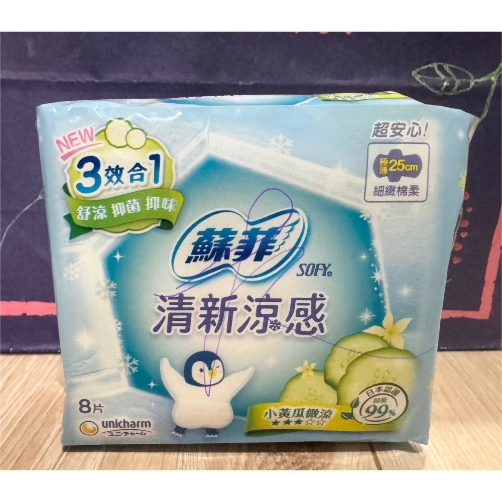 【SOFY蘇菲】 清新涼感  薄荷清涼/小黃瓜微涼/洋甘菊微涼全系列  護墊/日用/夜用-規格圖4