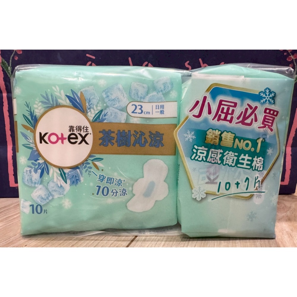 【Kotex靠得住】靠得住茶樹沁涼棉23公分-17片(10+7)片-規格圖1