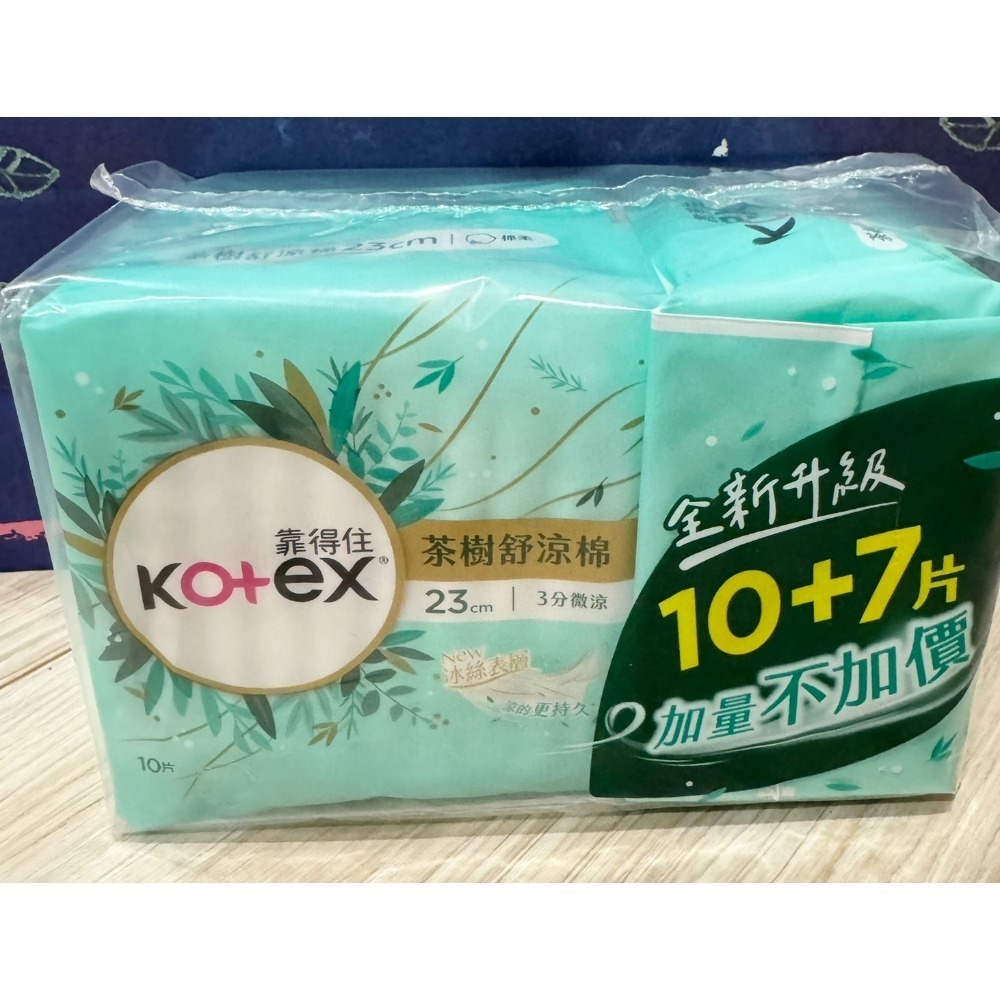 【Kotex靠得住】靠得住茶樹舒涼棉23公分-17片(10+7)片-規格圖1