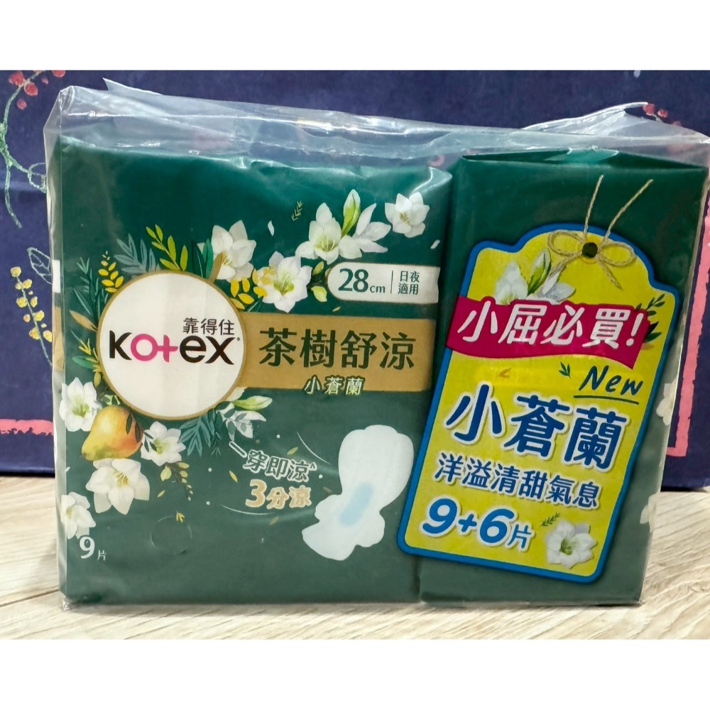【Kotex靠得住】茶樹舒涼小蒼蘭28公分（9+6）片-規格圖1