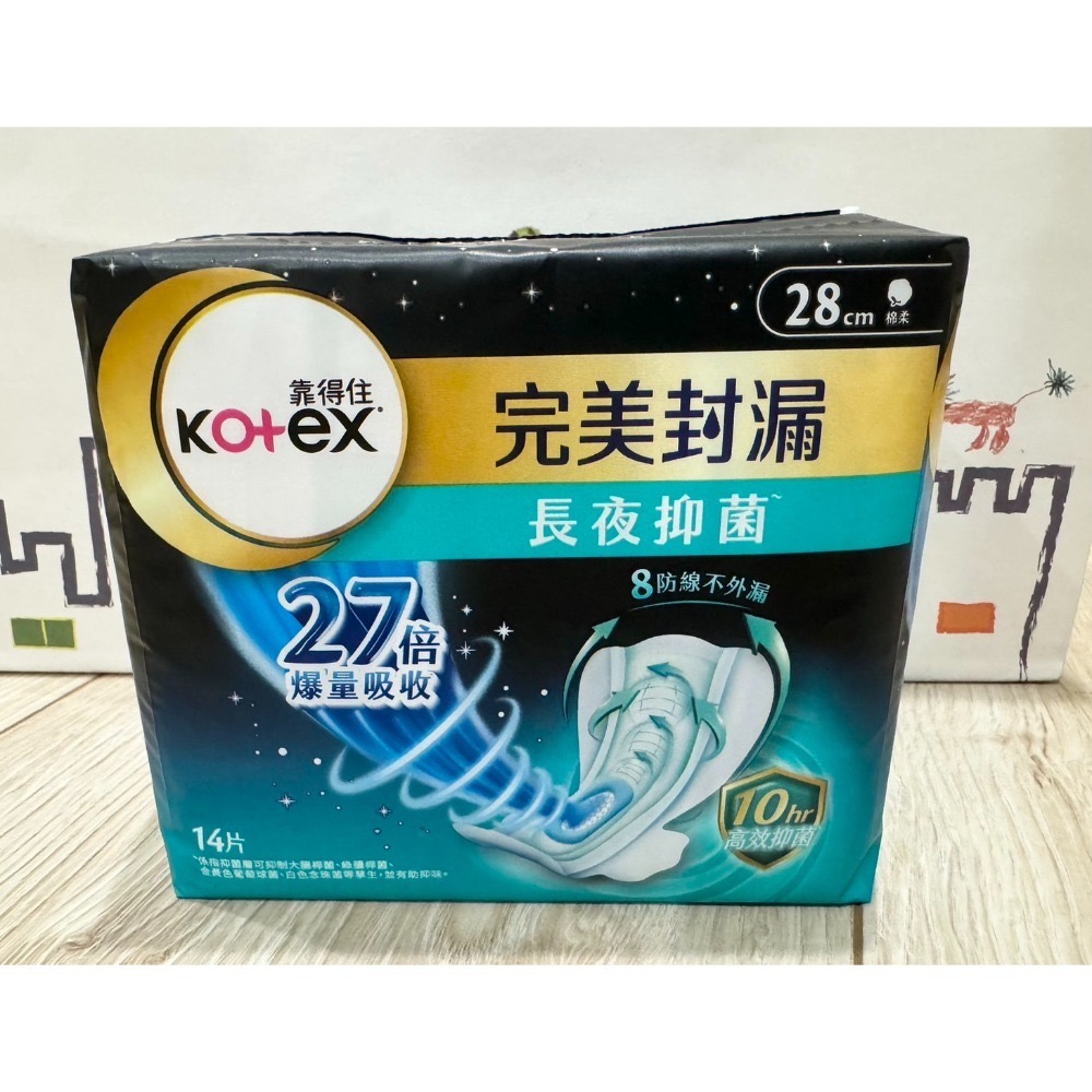 【Kotex靠得住】完美封漏 長夜抑菌/奢柔極護 /好夢香氛 棉柔夜用41.35.28cm 現貨 另有草本抑菌蔓越莓-規格圖1