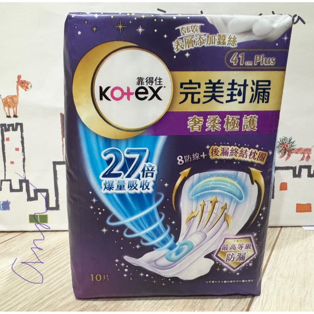 【Kotex靠得住】完美封漏 長夜抑菌/奢柔極護 /好夢香氛 棉柔夜用41.35.28cm 現貨 另有草本抑菌蔓越莓-規格圖1