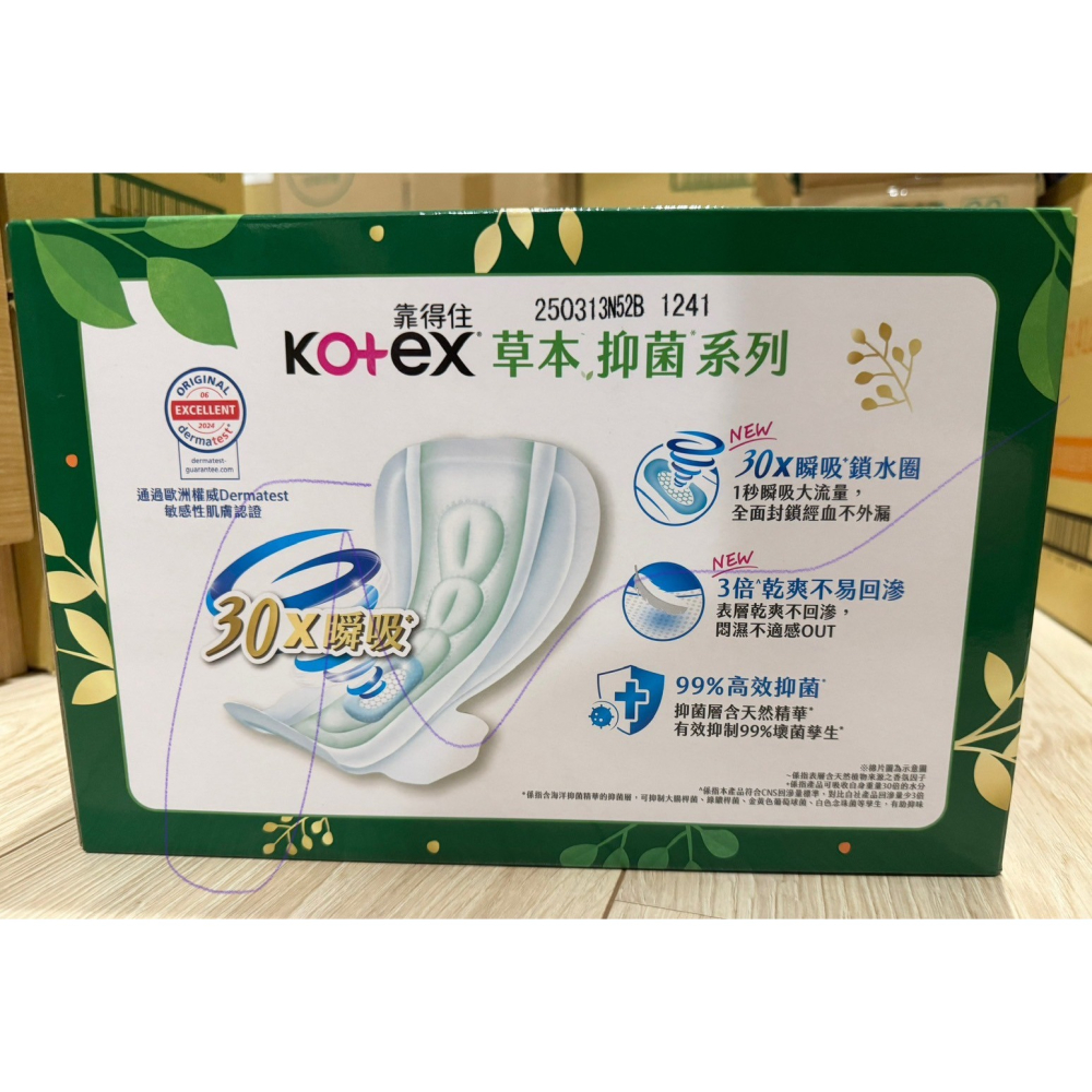【Kotex靠得住】草本抑菌衛生棉 35公分 64片-瞬吸防漏版本-細節圖2