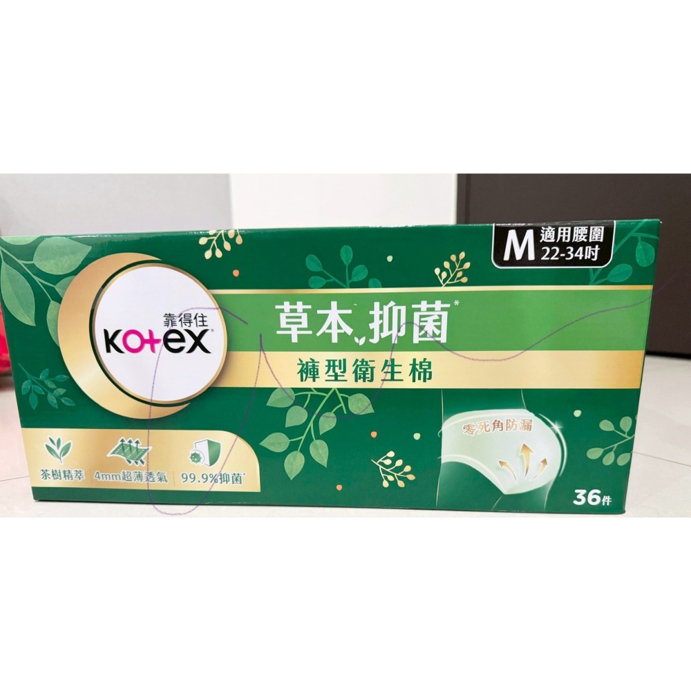 【Kotex靠得住】草本抑菌褲型衛生棉M號一箱(36入單包裝）-細節圖3
