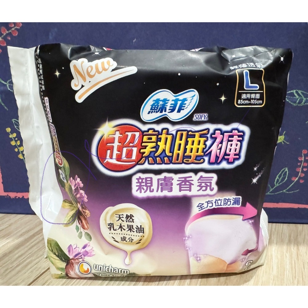 超熟睡褲乳木果L號一袋(2入)