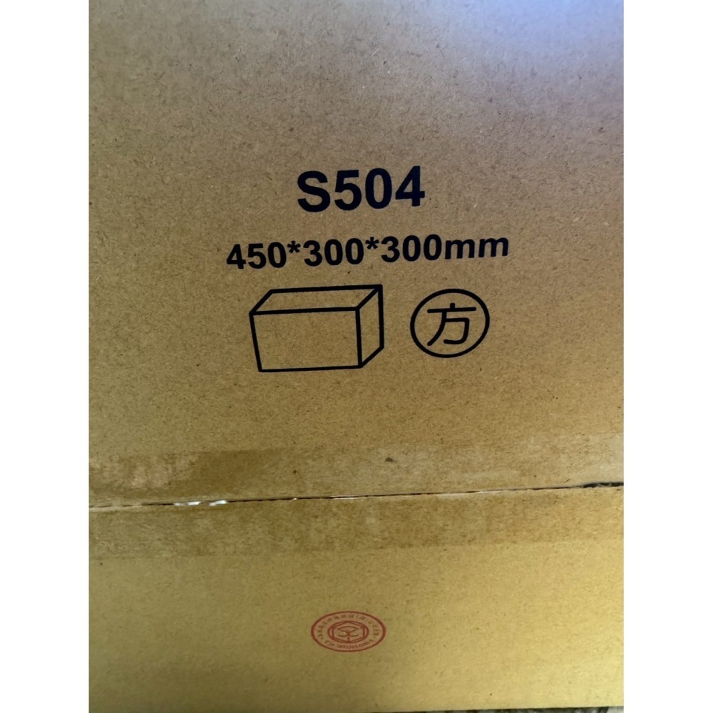 momo二手紙箱S504-45x30x30超取最大箱(超取會折很多折只能一個!）-細節圖3