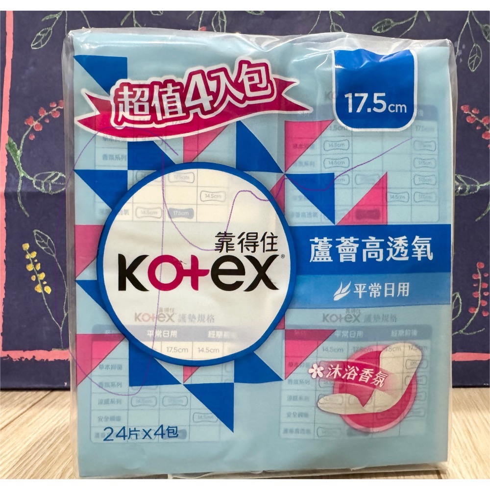 蘆薈高透氧護墊加長沐浴香氛/純淨無香17.5公分-規格圖1