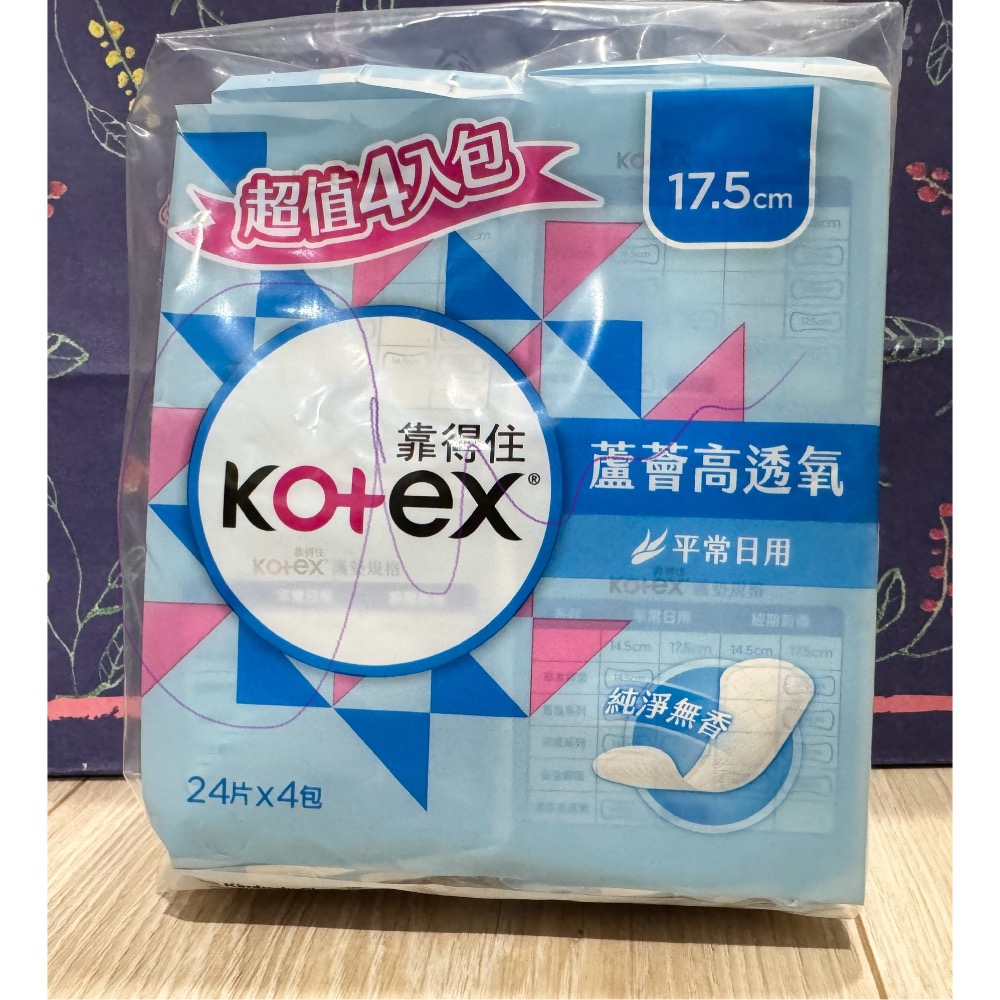 蘆薈高透氧護墊加長沐浴香氛/純淨無香17.5公分-規格圖1