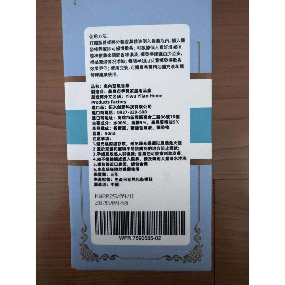 室內空氣香薰 香薰 擴香-細節圖2